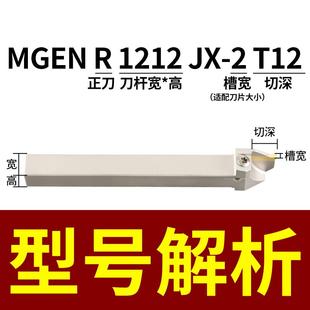 弹簧钢数控切槽断刀杆车床34255外径走割槽心机刀杆MG1EHR166
