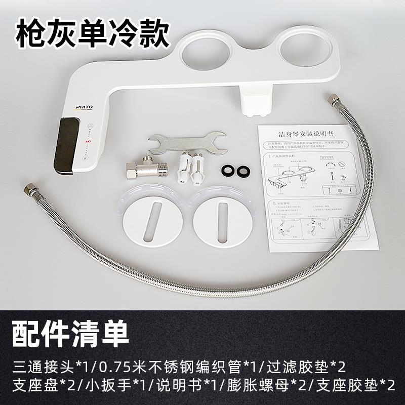 PPON5能马桶盖坐洗屁冲洗屁股的屁不用电便洁身器pp智冲洗