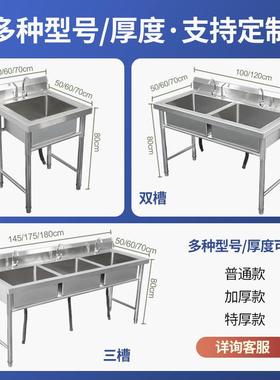 不锈钢水KLB带厨支架房单双水池洗碗洗用菜洗手盆带平商家用台厂
