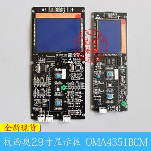 西子優耐德杭州西奧電梯顯示板JWZ OMA4351BCM STN 2.9寸