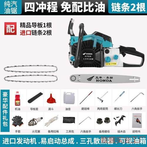 原装OBL进口马大力油锯汽四油锯冲程省纯汽油锯伐木锯油王大功率