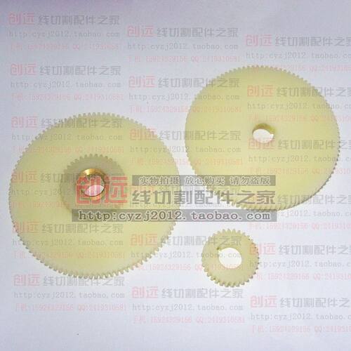 线切割配件 泰州老宇成齿轮104齿+38齿 98齿 32齿 80元/套 特价
