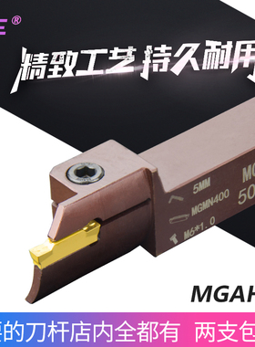 精车数控外径端面切槽刀杆MGAH325/425切断弹簧钢反圆弧槽刀杆