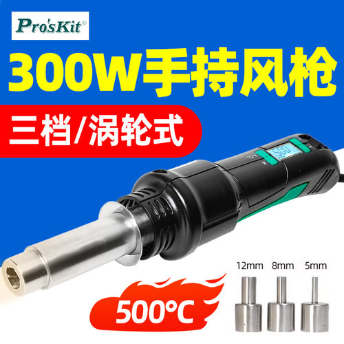 宝工SS-602H热风枪数显拆焊台恒温手机维修工业级便携大功率小型