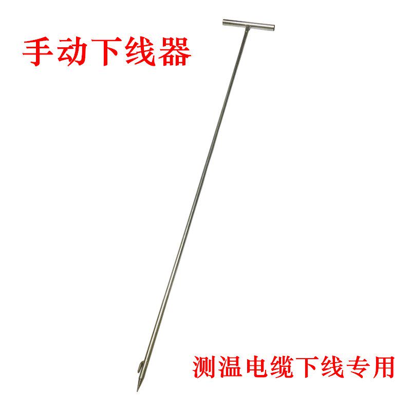 下线器测温电缆送线器粮食仓库粮堆手动输送器温度测量线插入工具