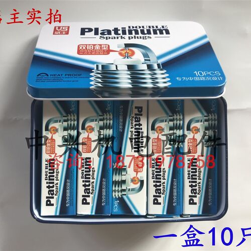 优质双铂金火花塞 168F火花塞双铂金168F188F190F 通用火花塞精品