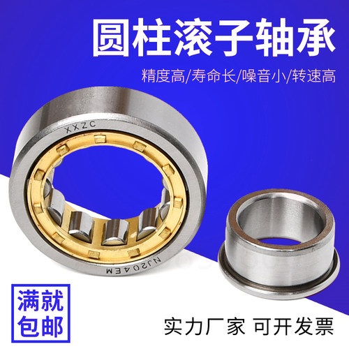圆柱滚子轴承N NU NJ203 204 205 206 207 208 209 210 211 212EM