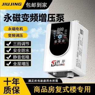 静音增泵频24V6V直流永磁PTU变智能压家用全自动太阳能3冷热水器X
