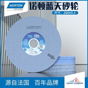 砂轮诺顿蓝天手摇小磨床平面200 31.75模具钢研磨砂轮片 9.5