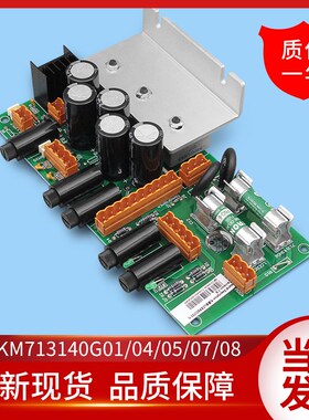 通用电梯电源板/KM713140G04/G01/G03/G05/G07/G08/713143H03/H06