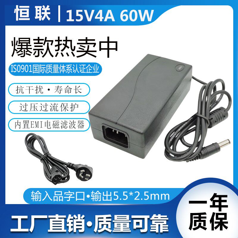 DC 15V2A直流电源适配器 拉杆音箱 电瓶音箱 音响充电器1.5A3A4A