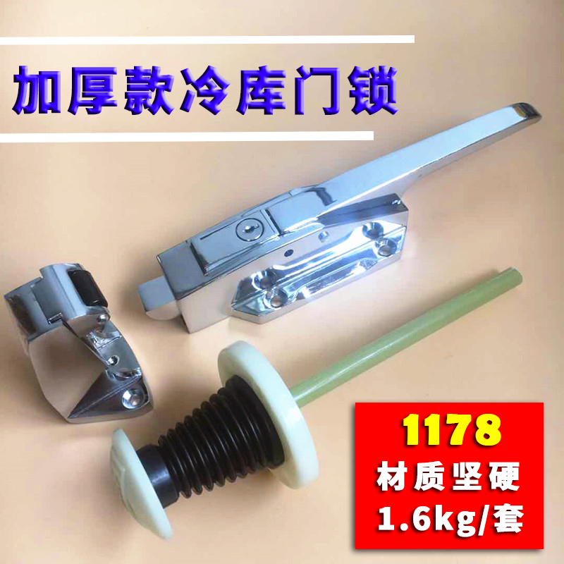 冷冻库门锁加厚1178冷库半埋门锁烘箱烤箱锁拉手蒸饭箱安全门把手