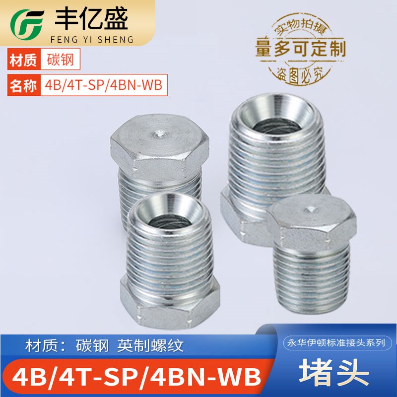 4MN-WD/4T/4B镀白锌ED圈组合密封外内六角堵头堵油塞堵塞螺塞堵头