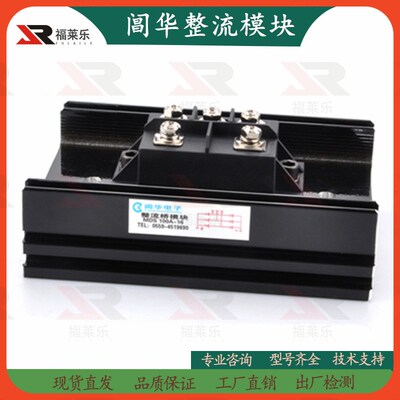 发电机配件阊华三相整流桥模块MDS80A100A150A200A整流器带散热器