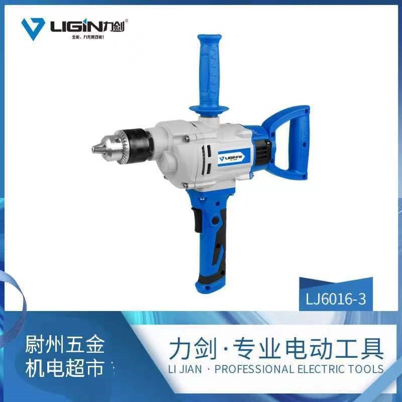 力剑飞机钻大剑60163电钻大功率搅灰腻子粉搅拌器木工工业级电钻