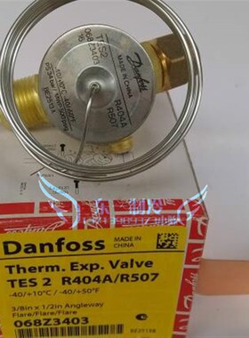 Danfoss丹佛斯热力膨胀阀TES2 068Z3403(外平衡)R404A/R507