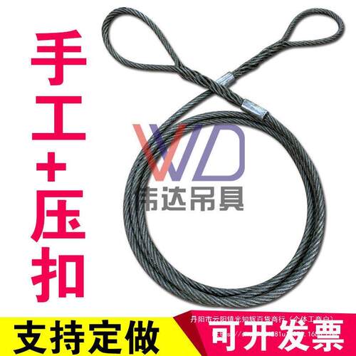 插加压制油性钢丝绳起吊1RZL装双扣汽车牵引吊装索重具14m编m2mm1