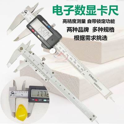 工字牌数显游标卡尺双刻度100MM深度精准电子卡尺首饰外径厚150MM