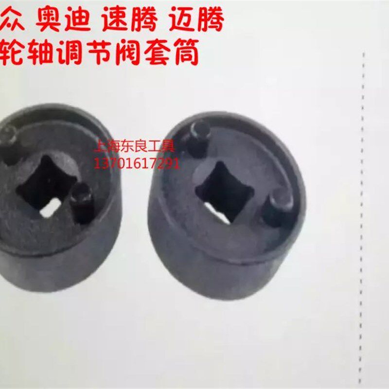 包邮台湾东良工具 速腾迈腾正时工具 凸轮轴调节专用工具