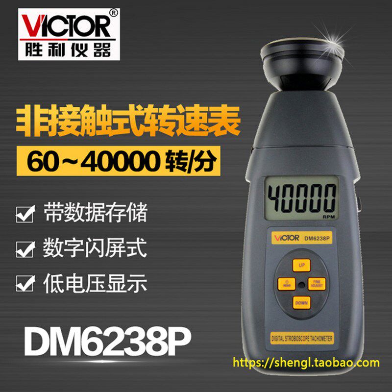 库存全新DM6238P频闪仪VC转速表/转速仪/测速仪/转速计非接触测试
