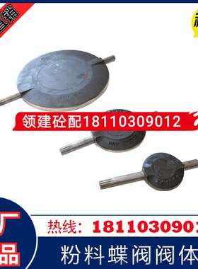 WAM威埃姆粉料蝶阀/水泥蝶阀/V1FS300GBN黑色铸铁阀板/蝶阀胶圈