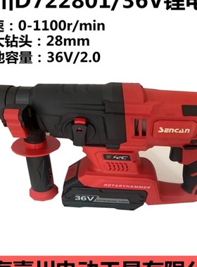 神川D722801工业级无刷锂电36V电锤冲击钻大功率电锤电池充电器