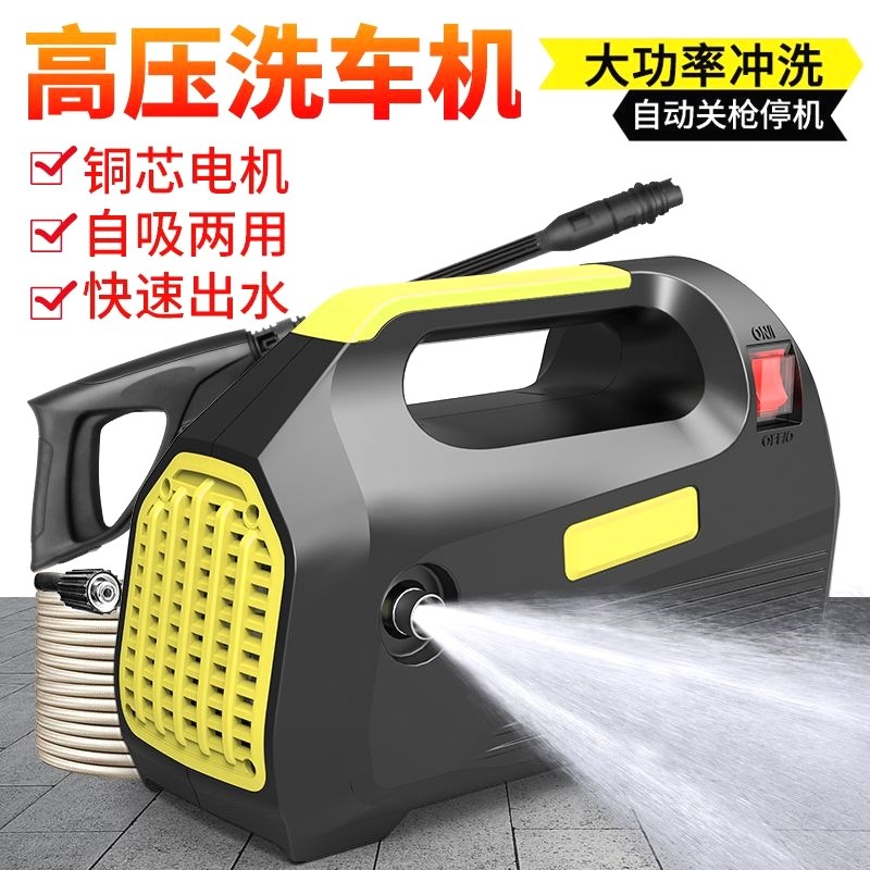 德国进口特价冲量 高压洗车机家用220v全自动洗车神器便携式洗车