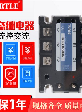 三相固态继电器直流控交流380V 60ATRT-3 032 3860ZDC-AC龟牌固态