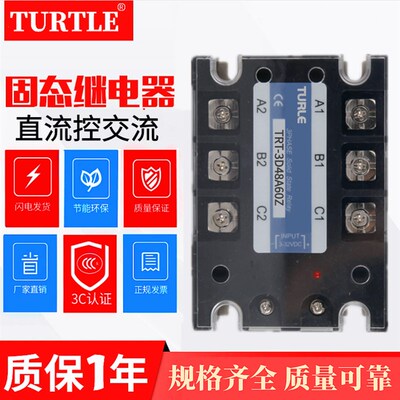 三相固态继电器直流控交流380V 60ATRT-3 032 3860ZDC-AC龟牌固态