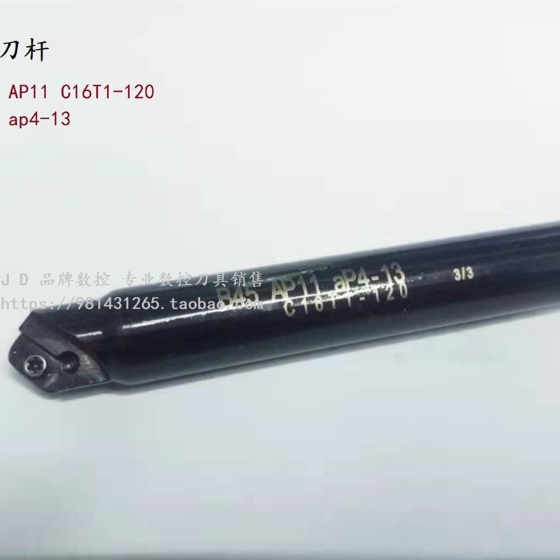 45度加工中心直柄数控倒角刀杆B45 AP11 C20T1-120ap10-25