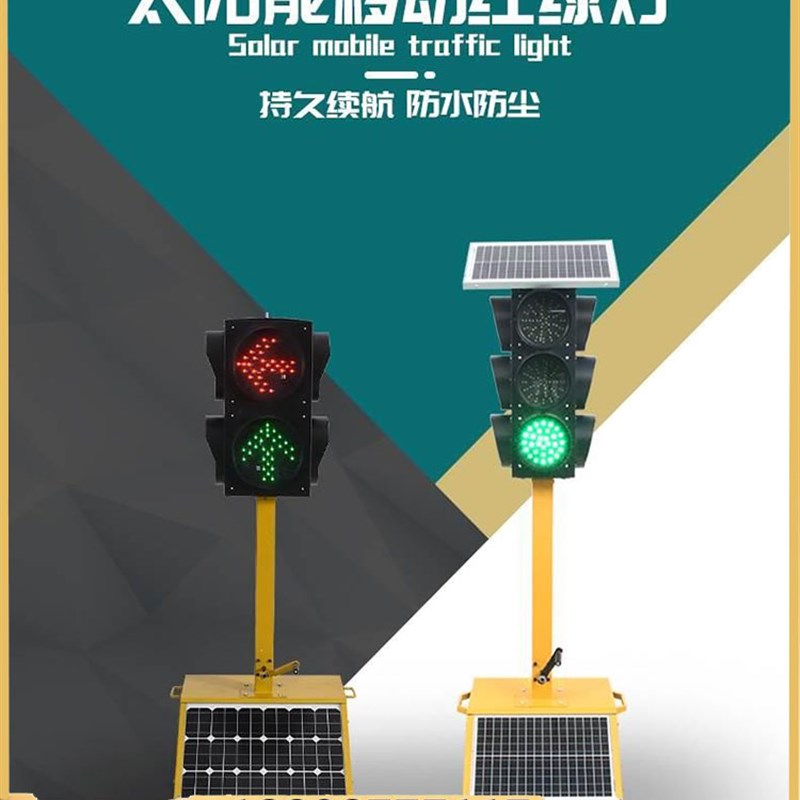 可移动交通信号灯LED手推升降式户外路障灯太阳能红绿灯驾校场地