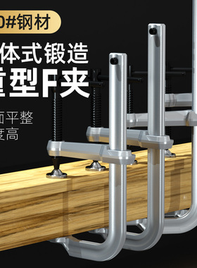 古德利木工夹子固定器f夹紧器快速固定夹卡子工具强力夹子c型夹钳