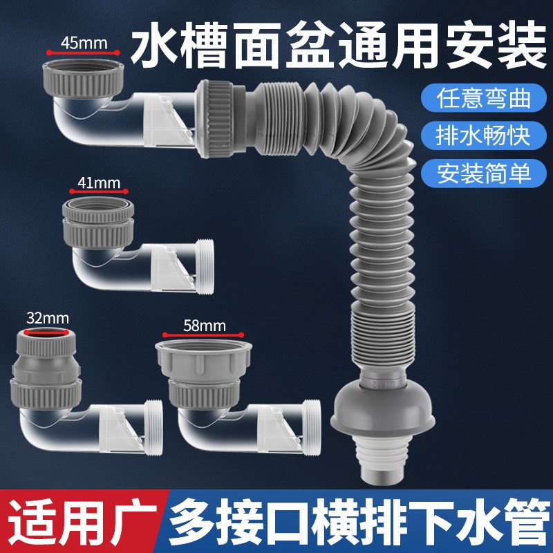 单槽下水管防返臭神器横排面盆下水器排水管洗手池漏水塞脸盆配件