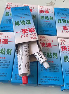 JS高温密封胶914密封胶环氧树脂胶 快速胶粘剂 水泵专用密封胶