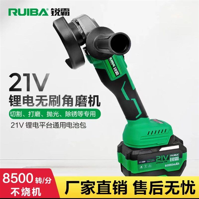 锐霸角磨机无刷多功能磨光机角膜机锂电手磨机打磨抛光机电动工具
