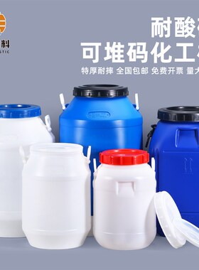 特厚耐酸碱蓝色化工桶废液污水收集桶20/25/50L公斤大口塑料方桶