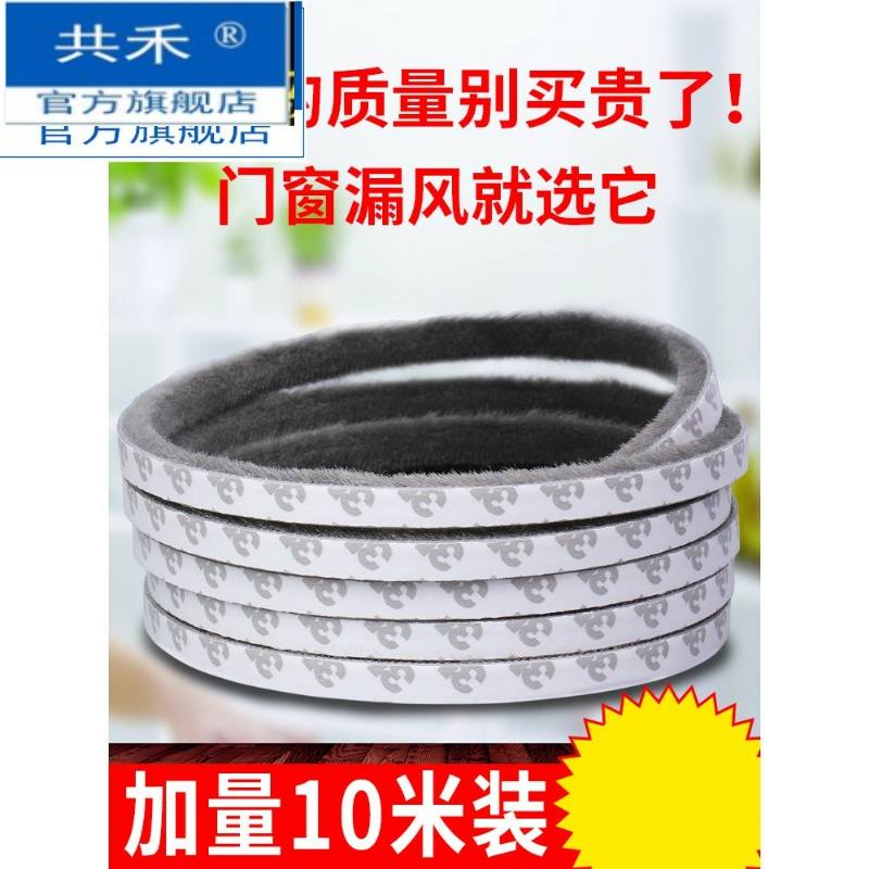 铝合金门窗密封条塑钢推拉窗户缝隙自粘玻璃门门缝贴防风保暖毛条