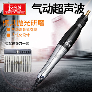 金信气动超声波打磨机模具抛光往复气动锉刀机研磨机抛光磨光机