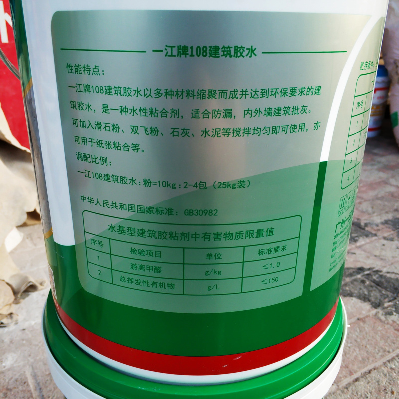 广州一江108胶水建筑胶水 批墙胶 腻子粉添加胶水 环保型 10.5公