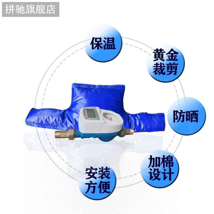 拼驰智能水表保温套家用工程小区ic插卡可拆卸防冻罩方形加厚厂家