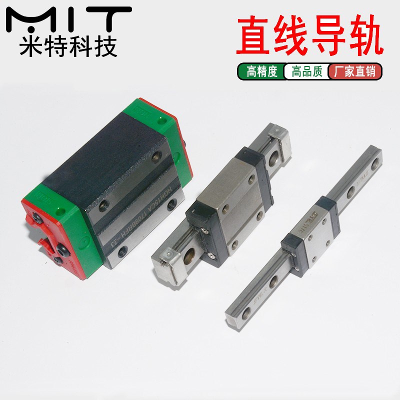 HDH重载直线导轨线性滑轨滑块光杆光轴滑动精密引导移动轨道线轨