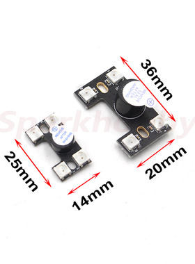 WS2812B H型穿越机尾灯高亮大声蜂鸣器BB响适用F3/F405 F722飞控