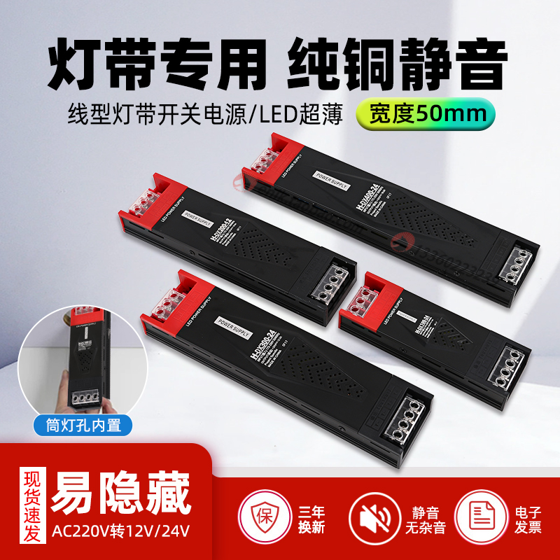 超薄窄led线型形灯带220v转24v低压12v长条半灌胶开关电源变压器