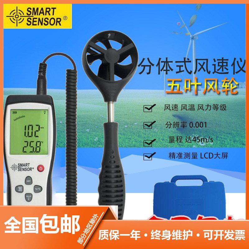 包邮香港希玛AS836分体式风速仪 风速计 风速风量测量仪测风仪表