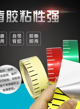 刻位标尺测量观测水刻度尺条贴可粘贴刻度尺水箱水位尺BPQ液计度