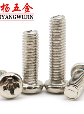 M2M3 M2. 5M2.6镀镍PM十字圆头螺丝盘头螺钉*3x4x5x6x10x14x18x25