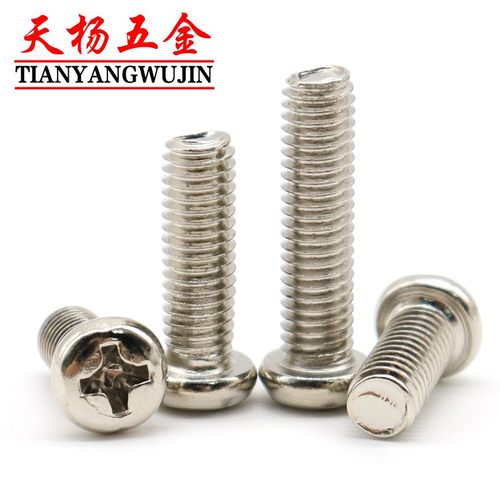 M2M3 M2. 5M2.6镀镍PM十字圆头螺丝盘头螺钉*3x4x5x6x10x14x18x25