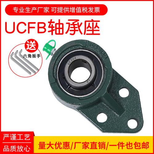 外球面轴承带座UCFBFB204FB205FB206FB207B208悬挂式座固定座支座