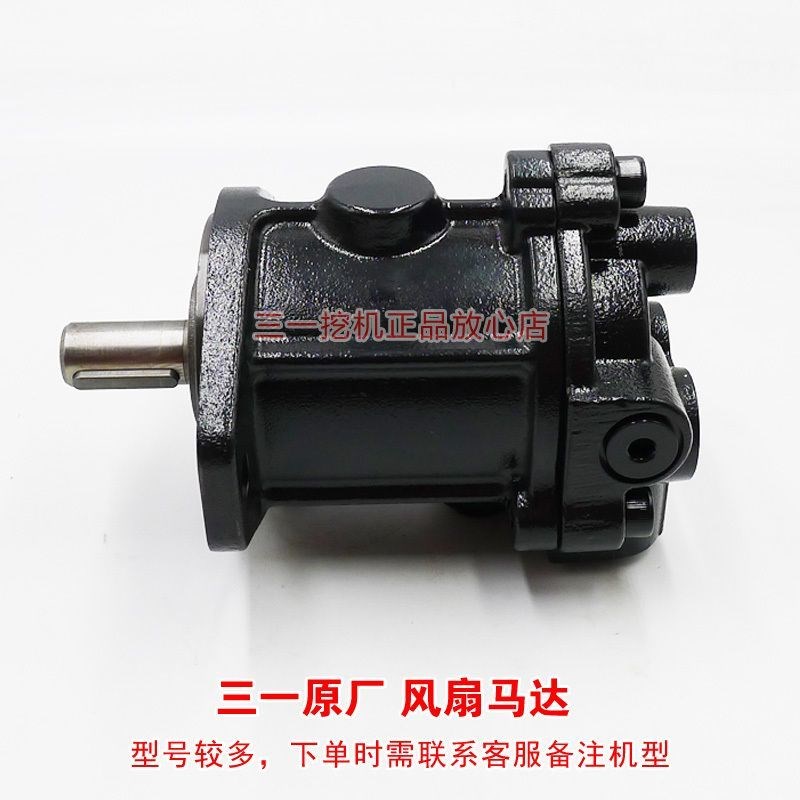 三一挖掘机散热器风扇马达风扇泵冷却泵SY485 500 550散原厂配件