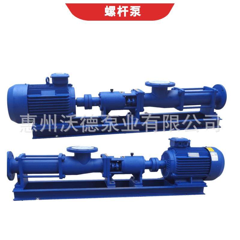 供应G型螺杆杆泵G20-2卧式水浓浆OVG排污废电动螺自吸泵制控柜机